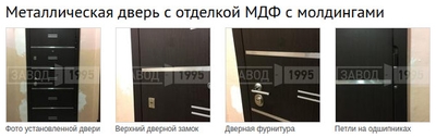 Пополнение фотогалереи выполненных работ завода «1995»